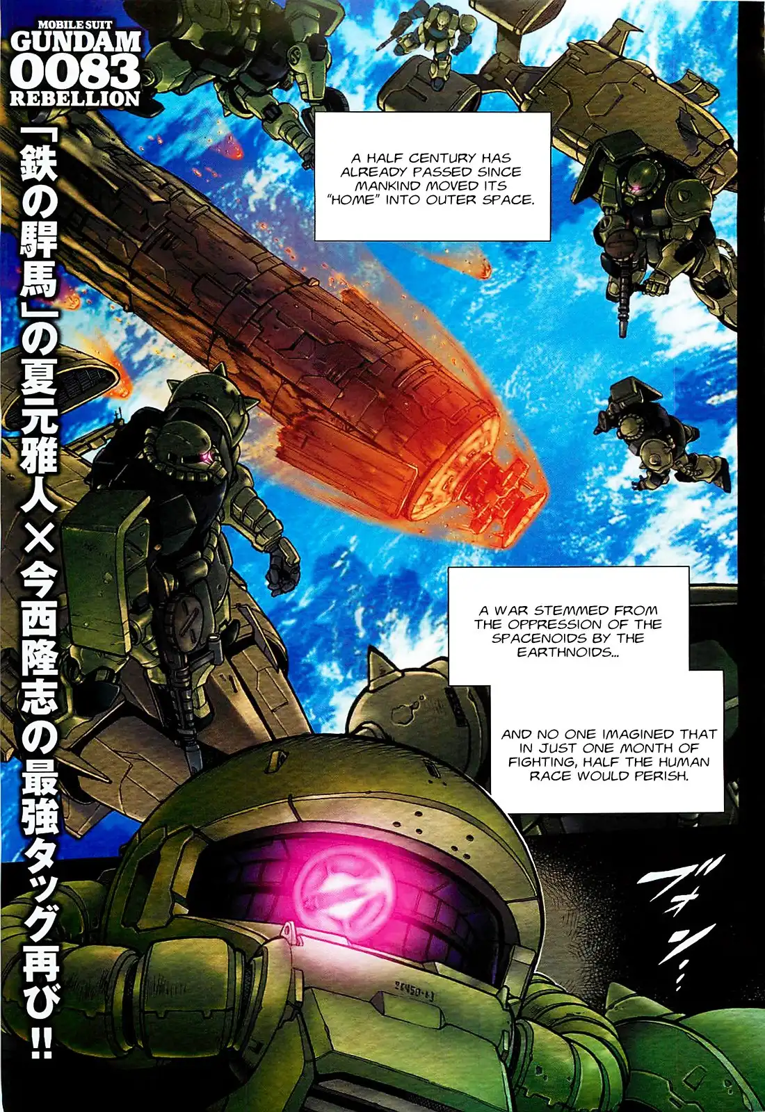 Kidou Senshi Gundam 0083 Rebellion Chapter 1 2